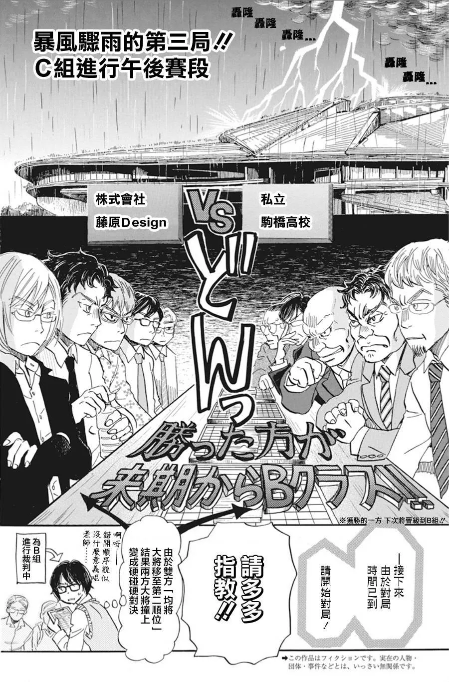第151话 第2页