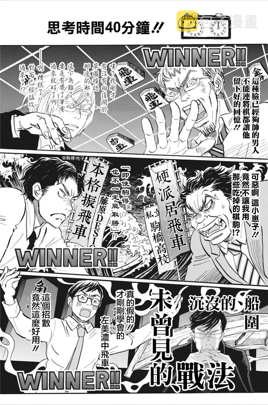 第151话 第3页