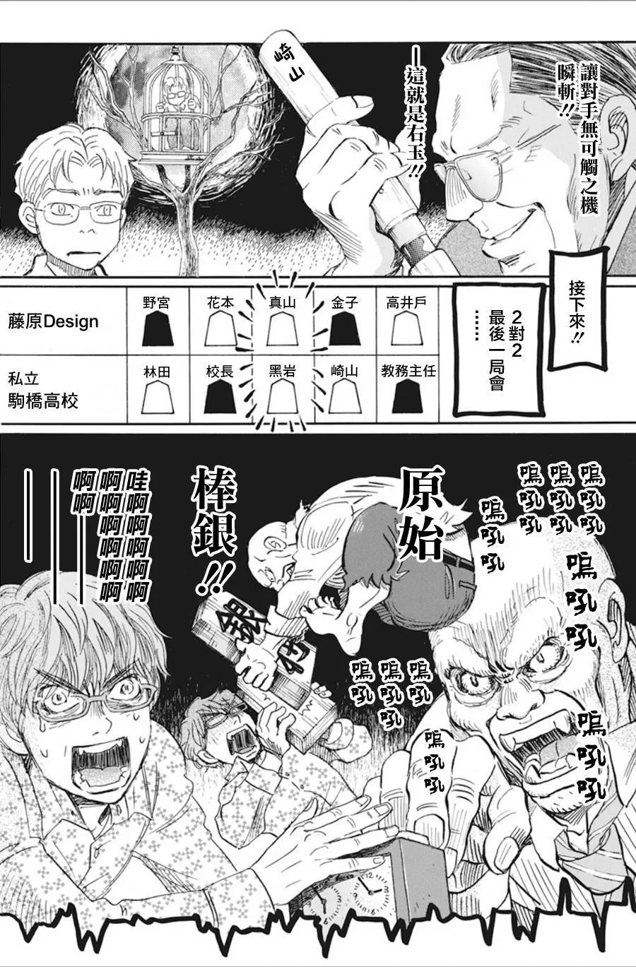 第151话 第4页