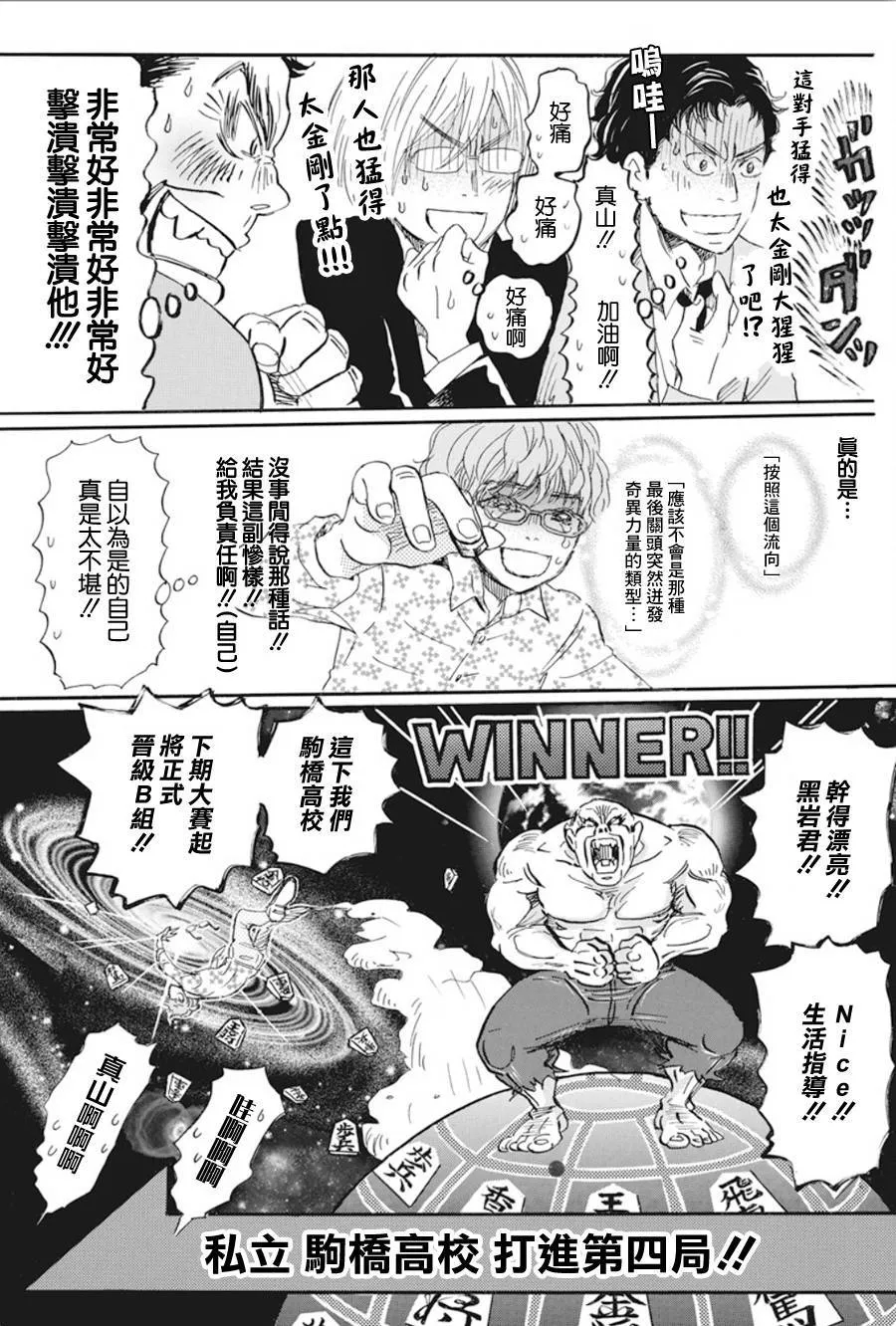 第151话 第5页
