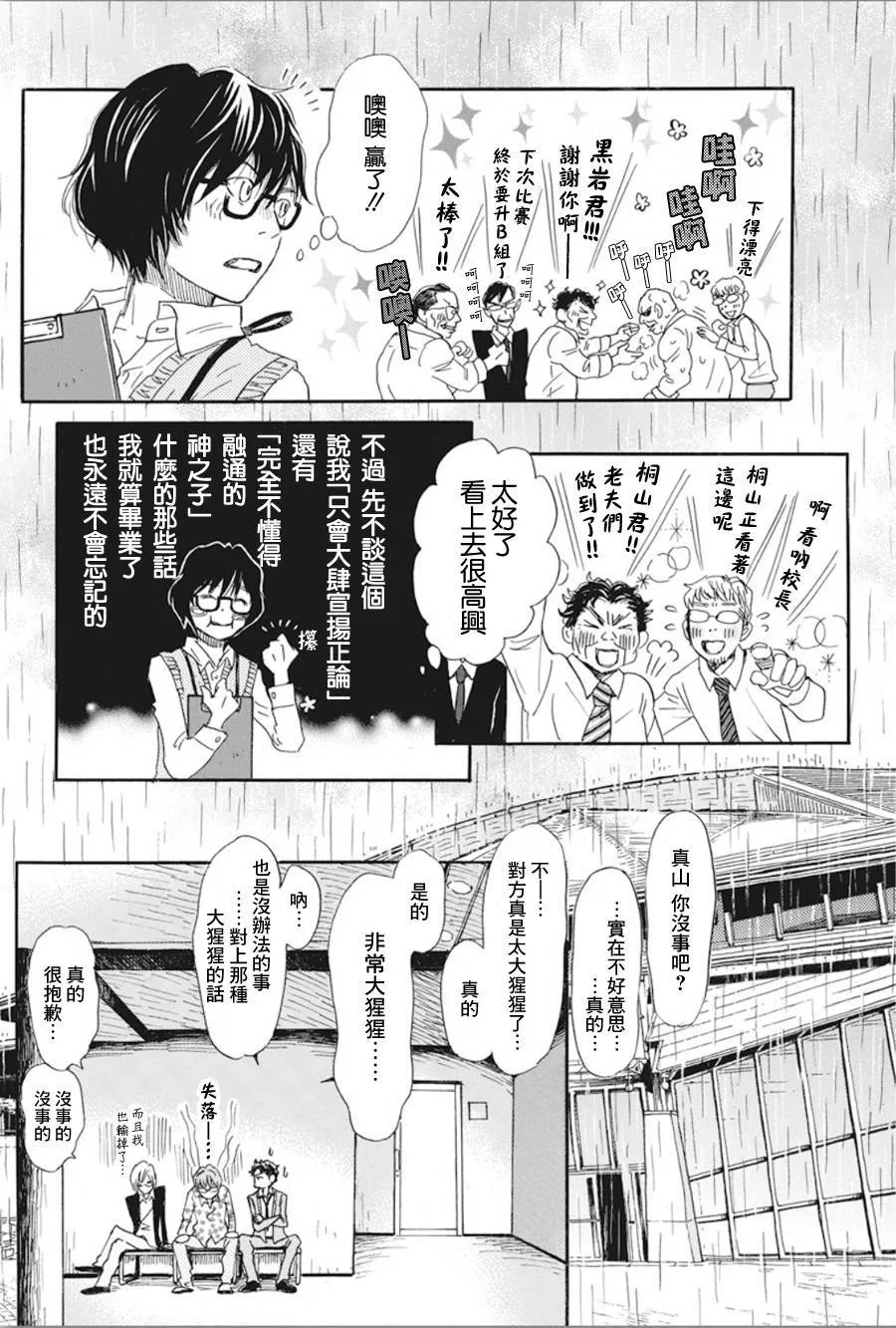 第151话 第6页
