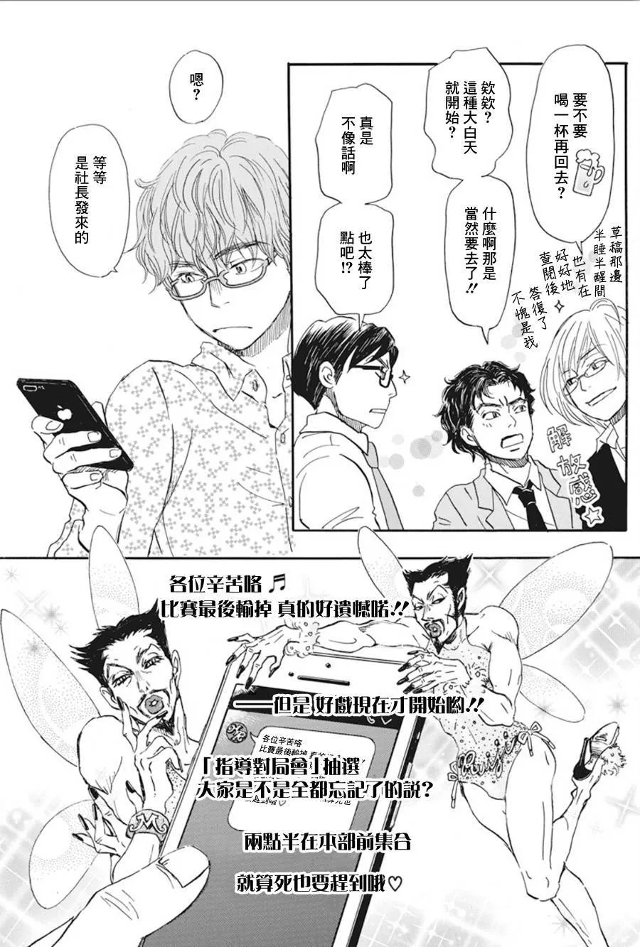 第151话 第7页