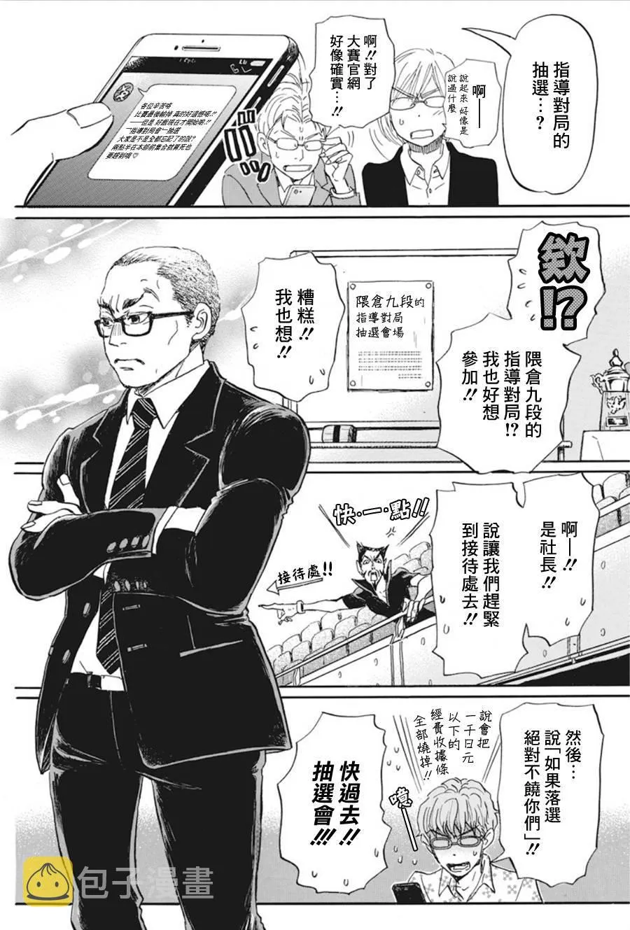 第151话 第8页