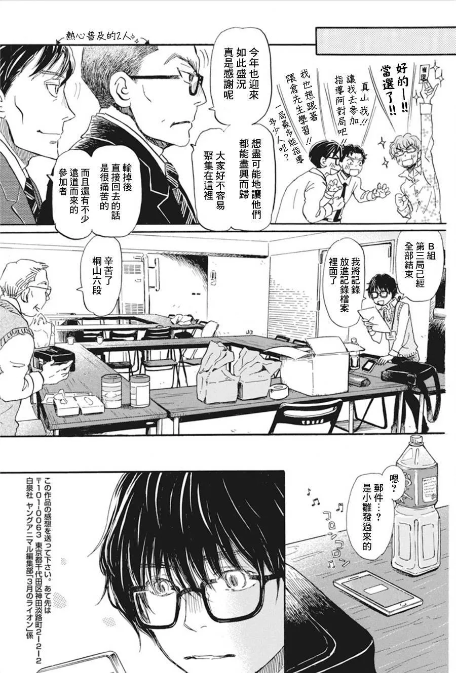 第151话 第9页