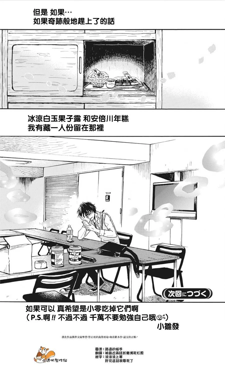 第151话 第11页