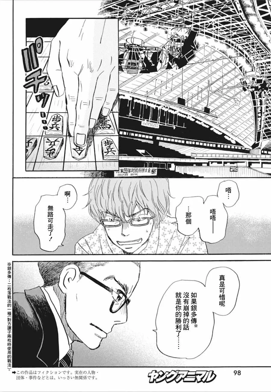 第152话 第2页