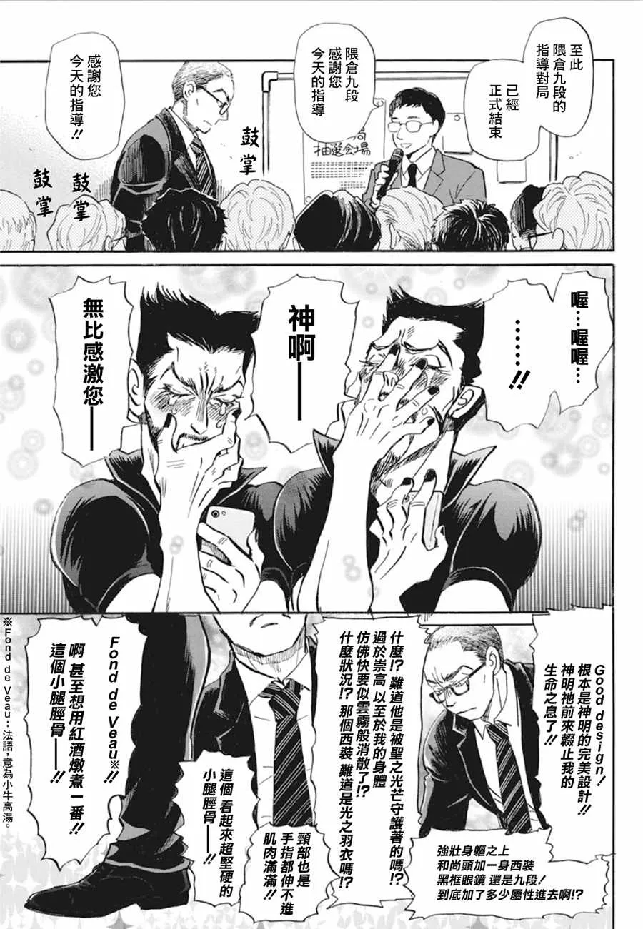 第152话 第3页