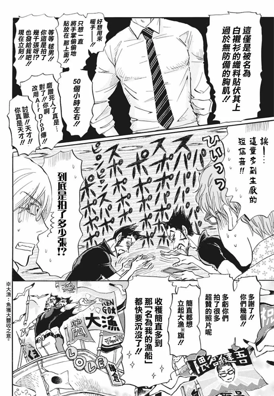 第152话 第4页