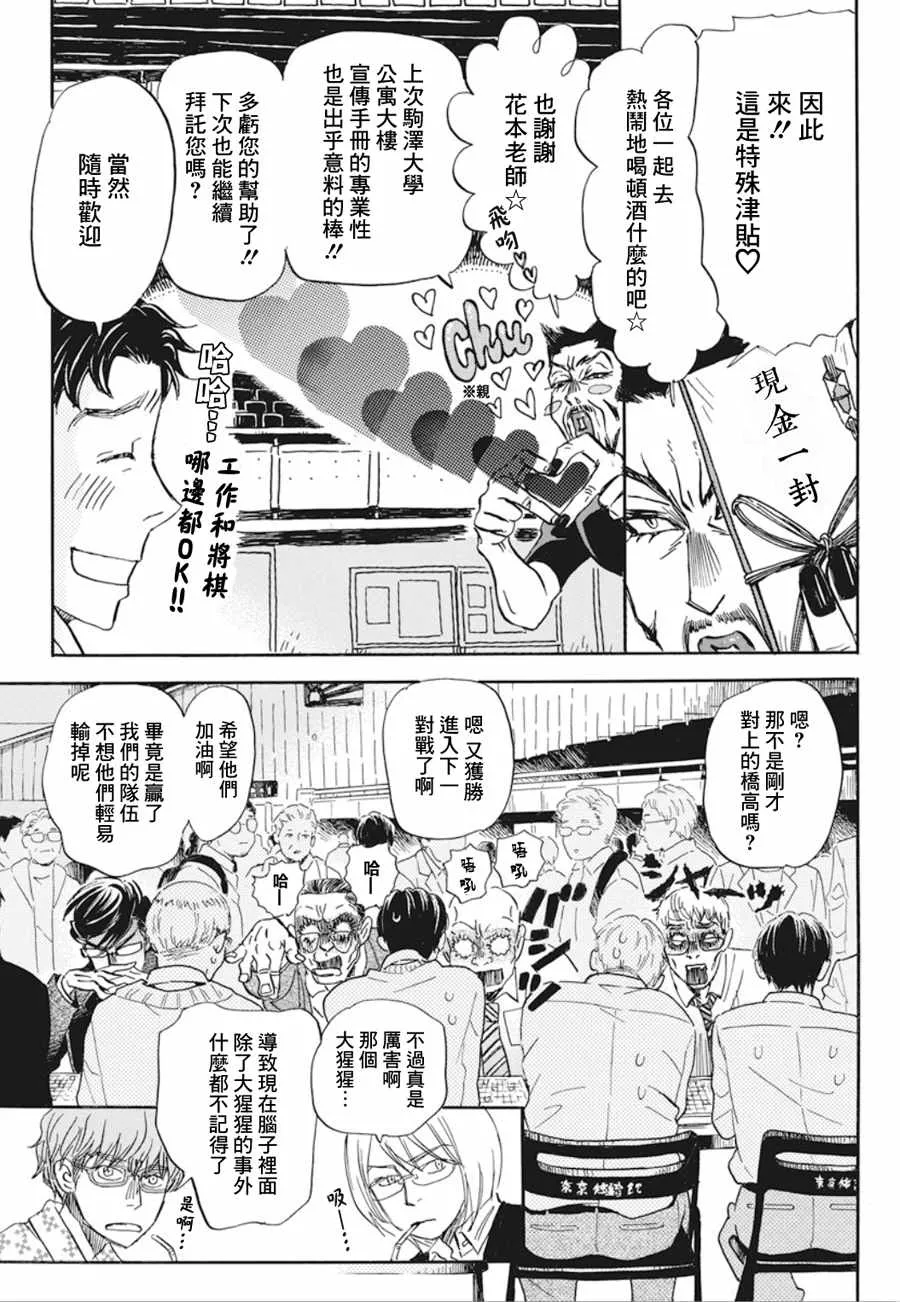 第152话 第5页