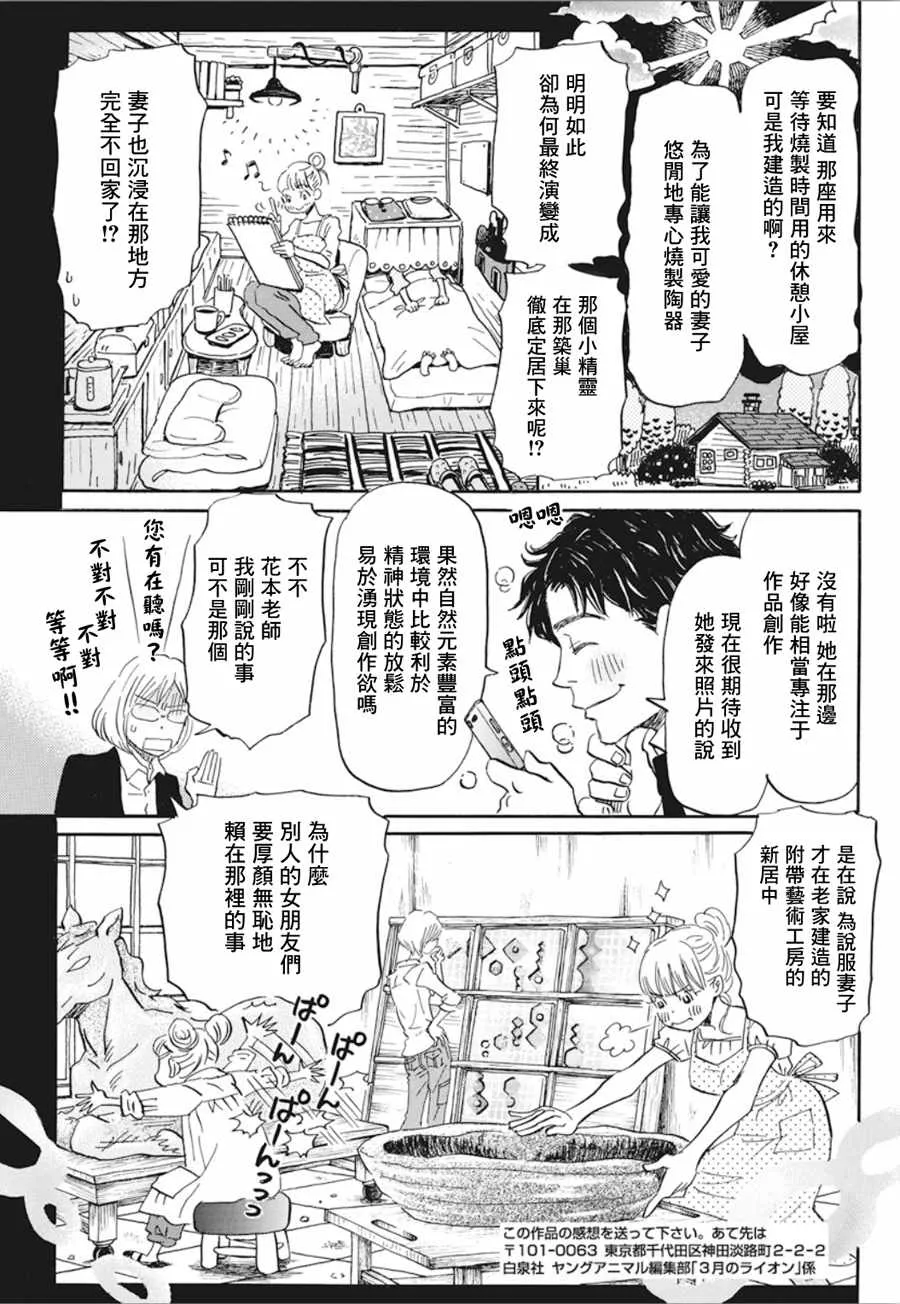 第152话 第7页
