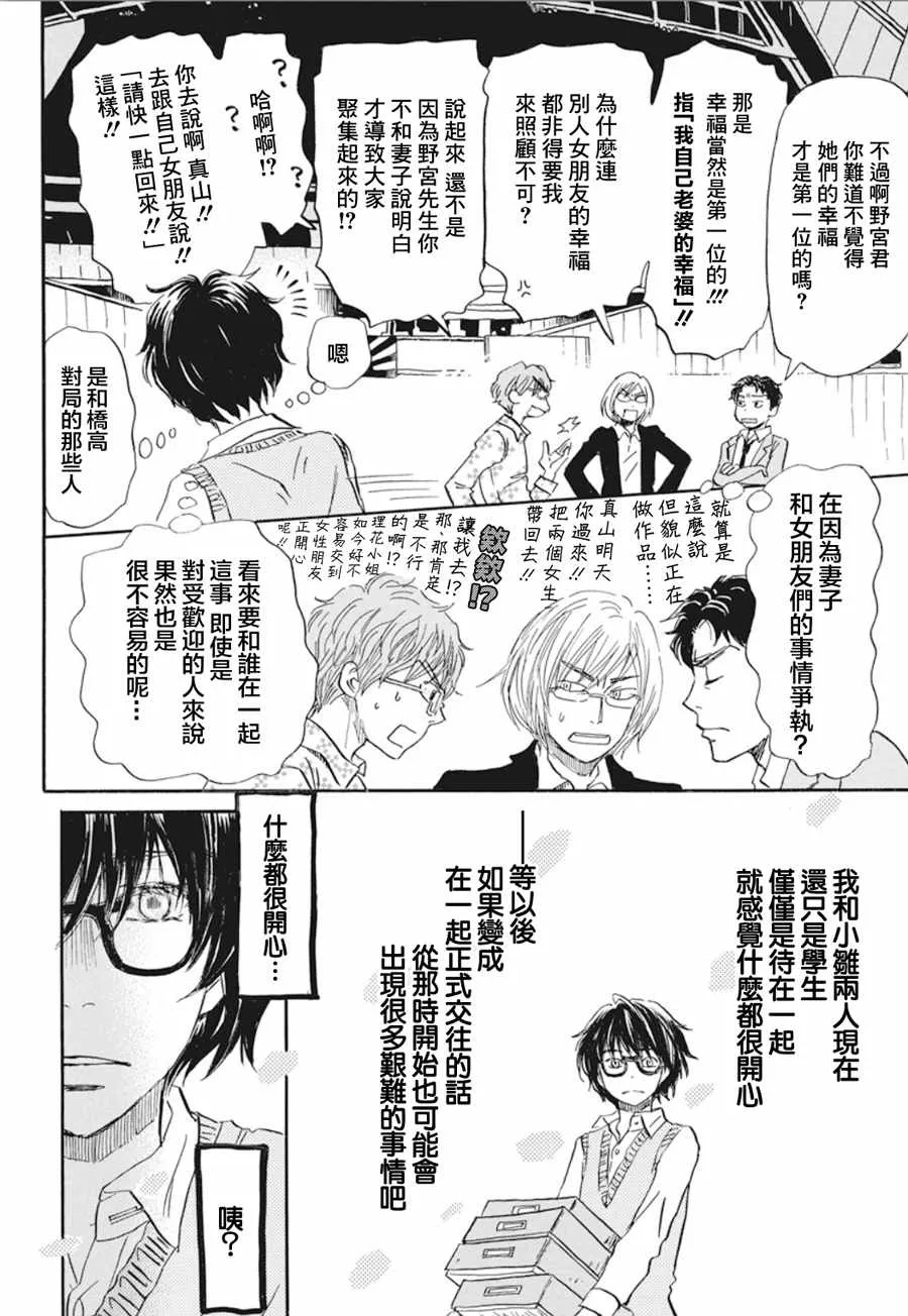 第152话 第8页