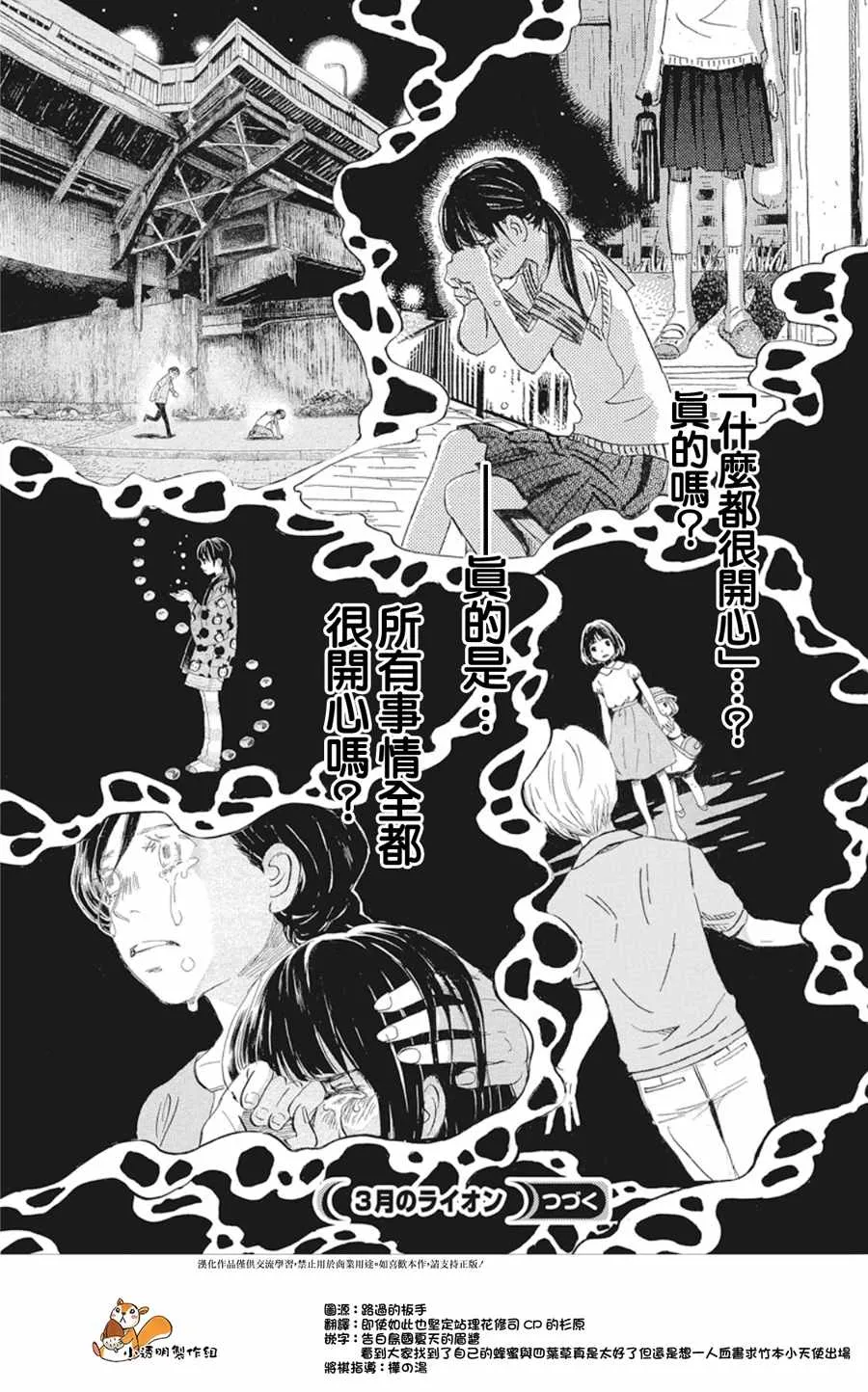 第152话 第9页