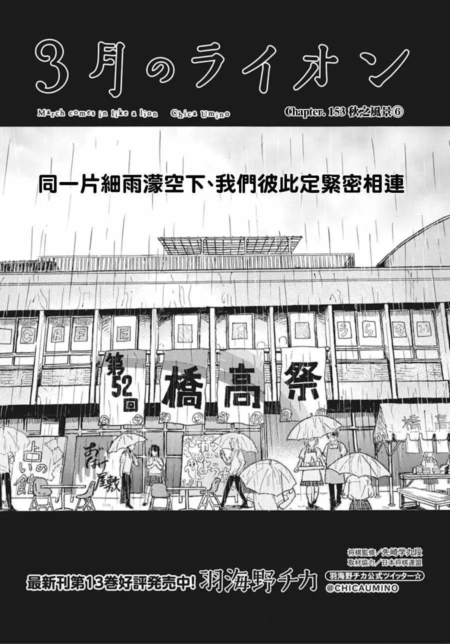 第153话 第1页