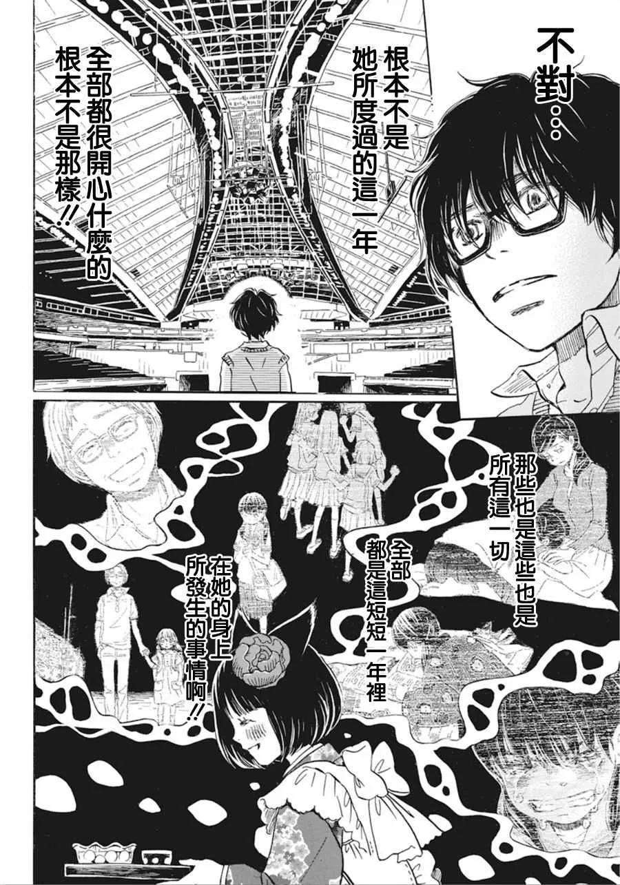 第153话 第2页