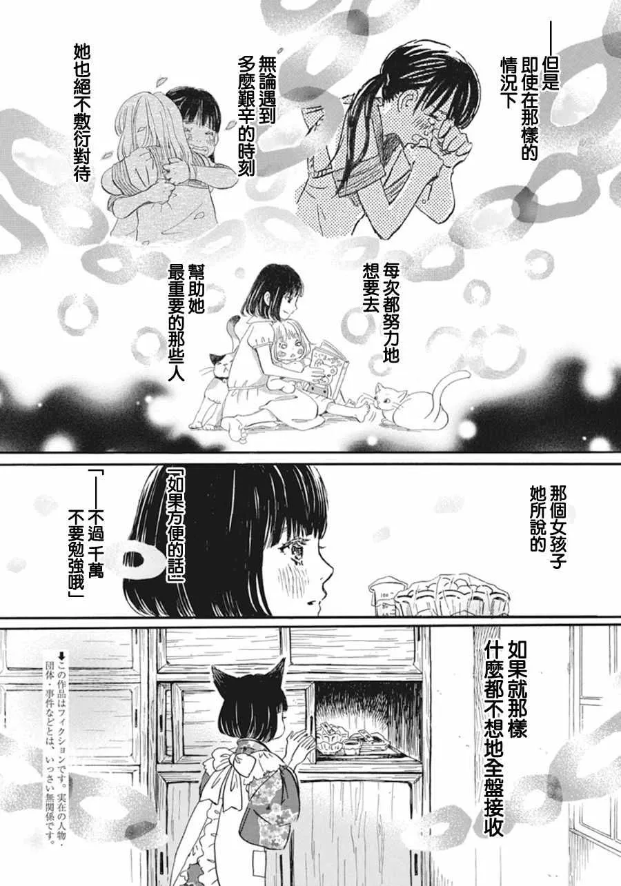 第153话 第3页