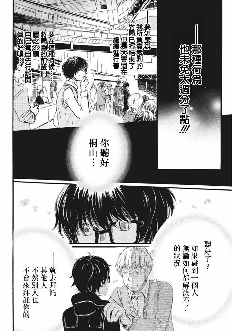 第153话 第4页