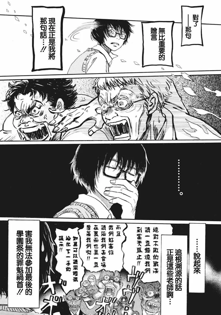 第153话 第5页
