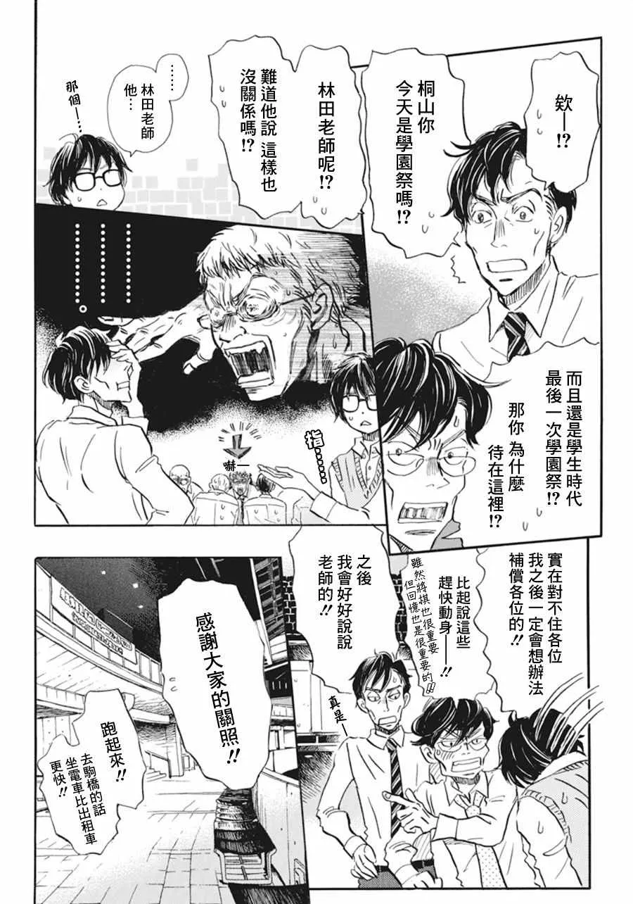 第153话 第6页