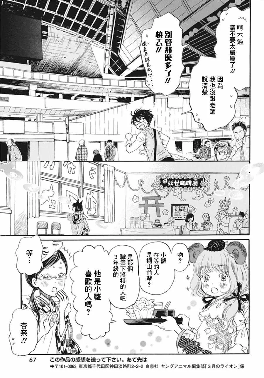 第153话 第7页