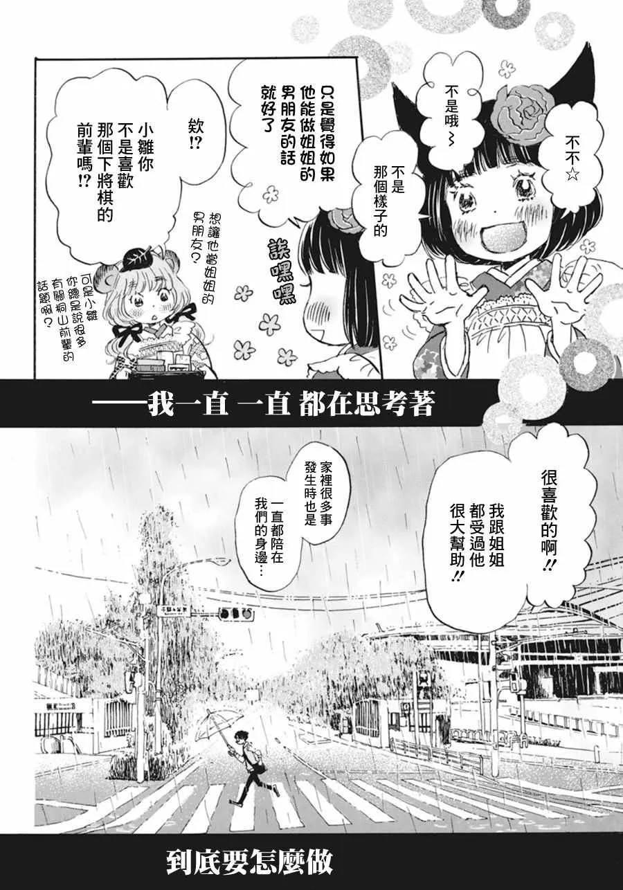 第153话 第8页