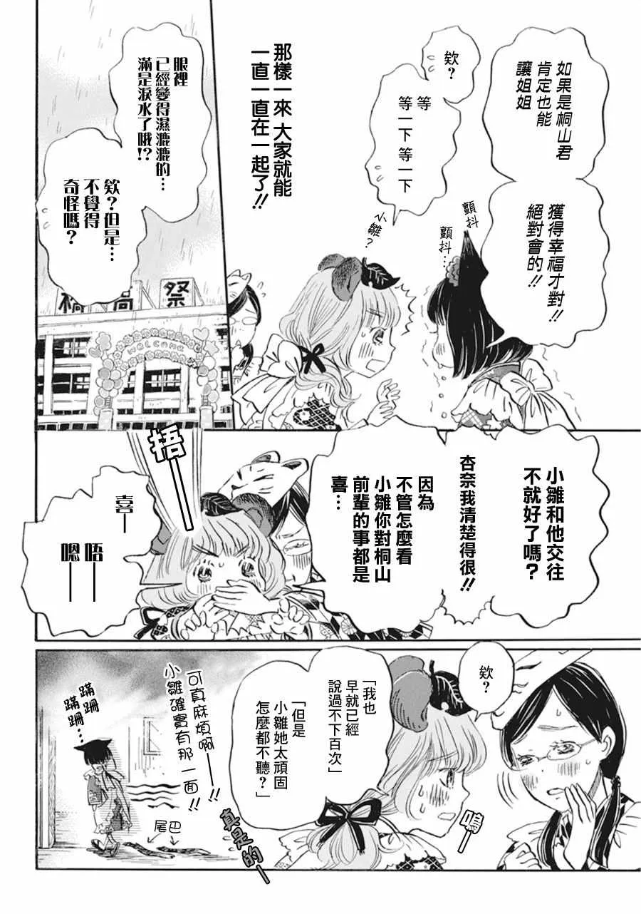 第153话 第10页
