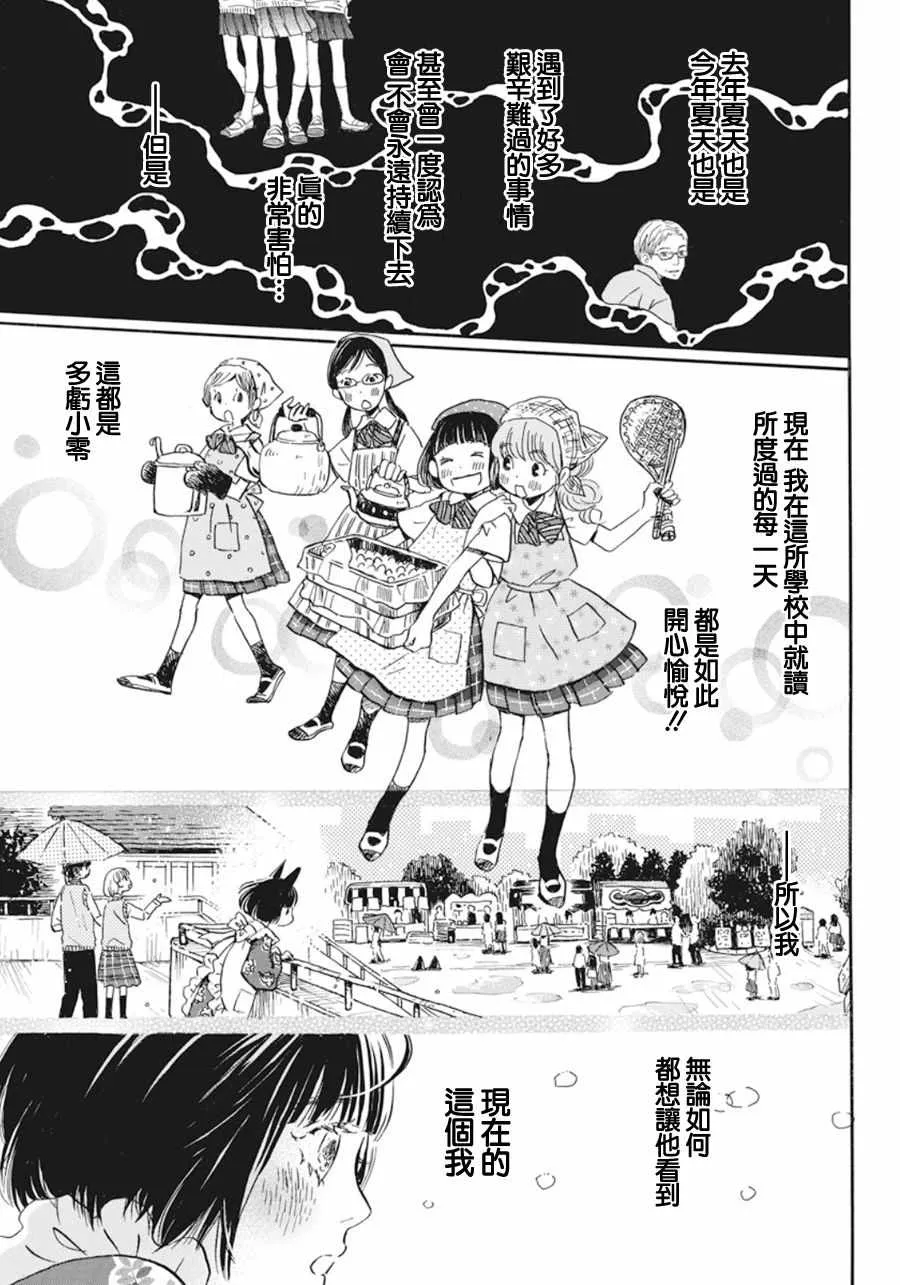 第153话 第11页