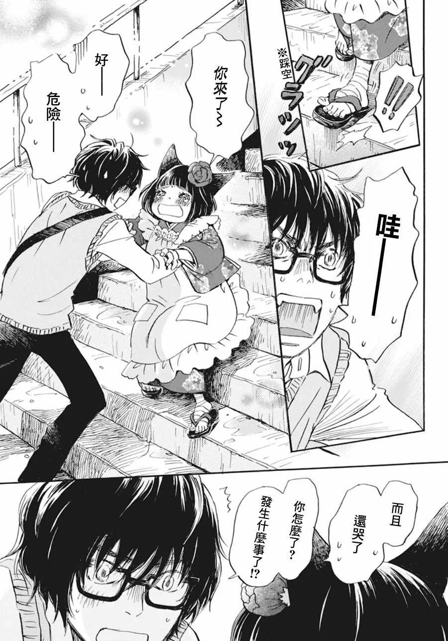 第153话 第13页