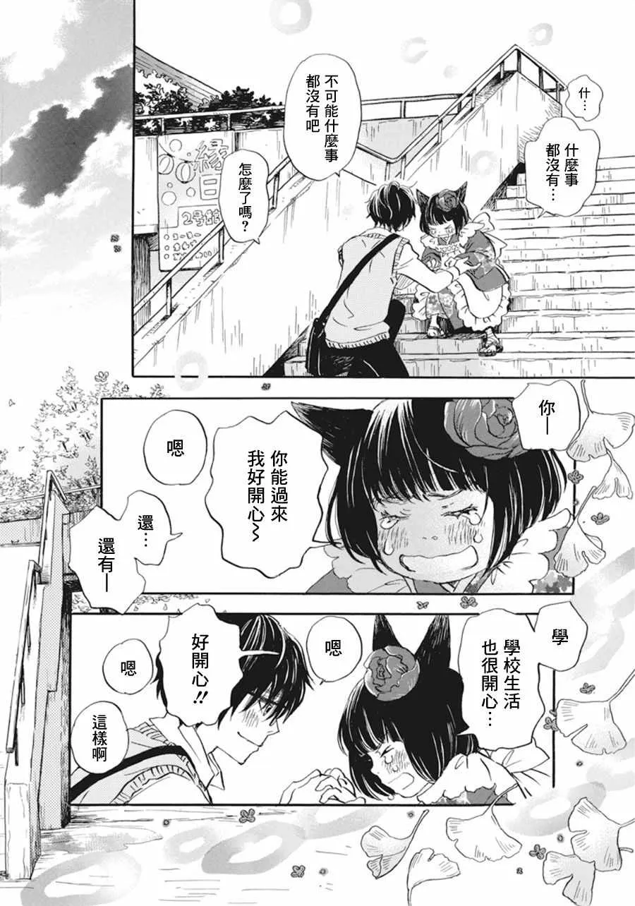 第153话 第14页