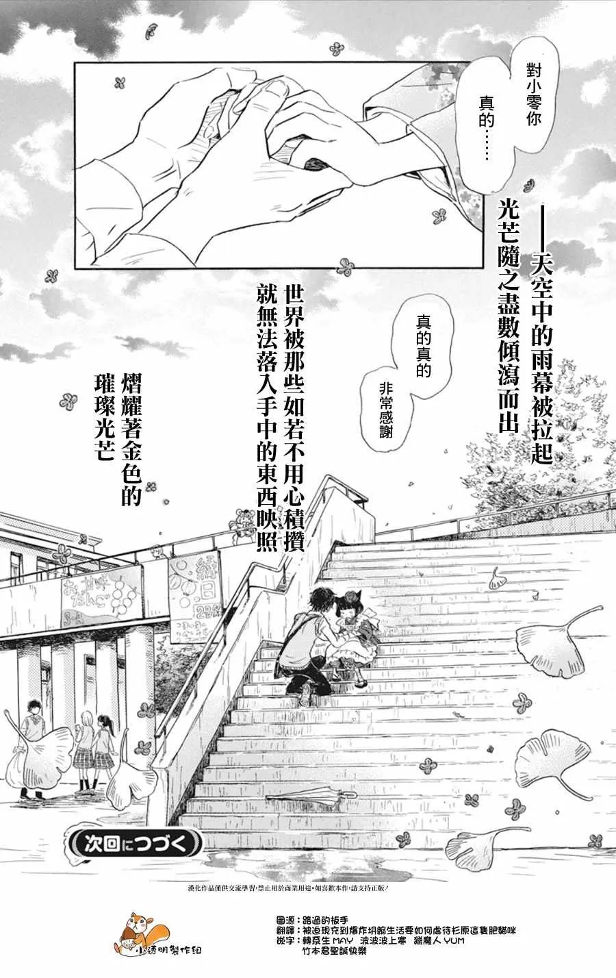 第153话 第15页