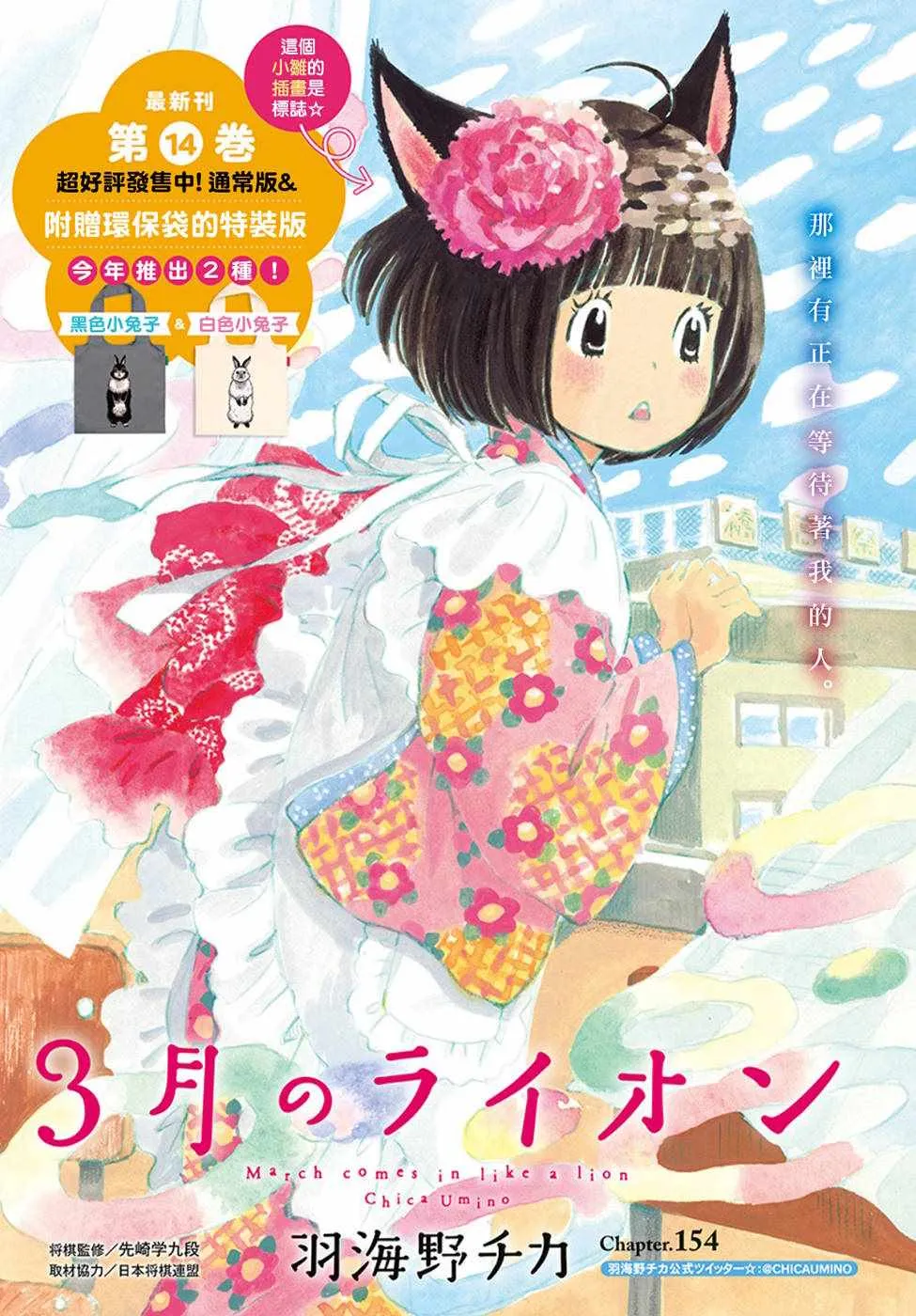 第154话 第1页