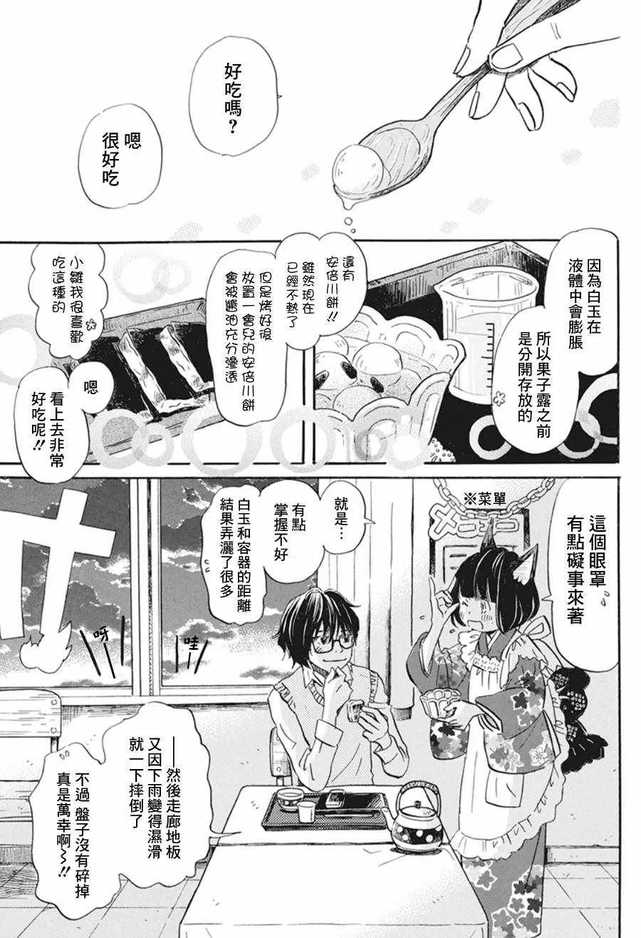 第154话 第2页