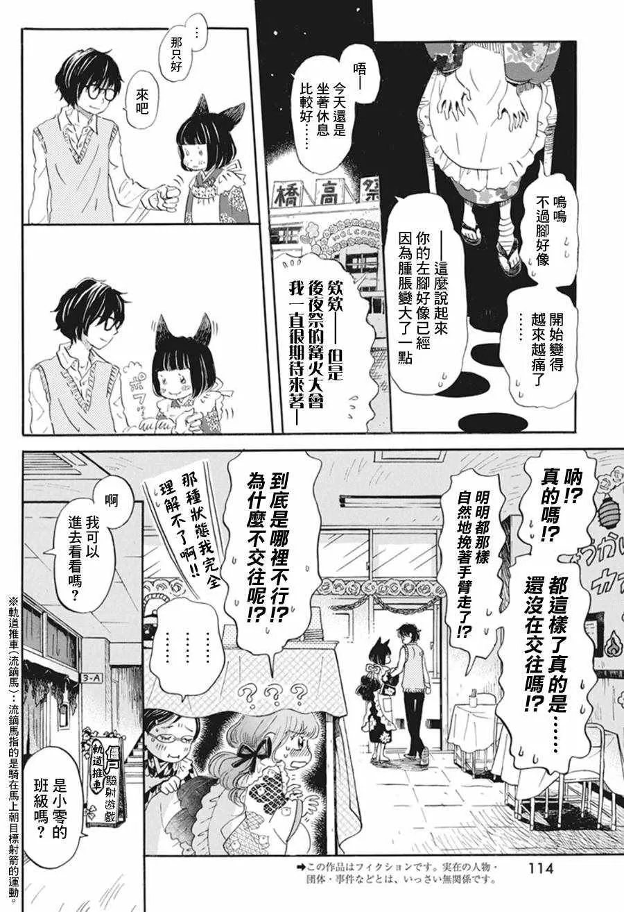 第154话 第3页