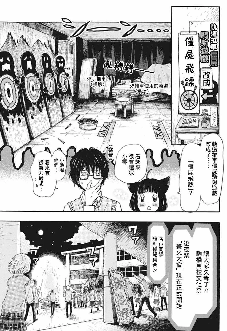 第154话 第4页