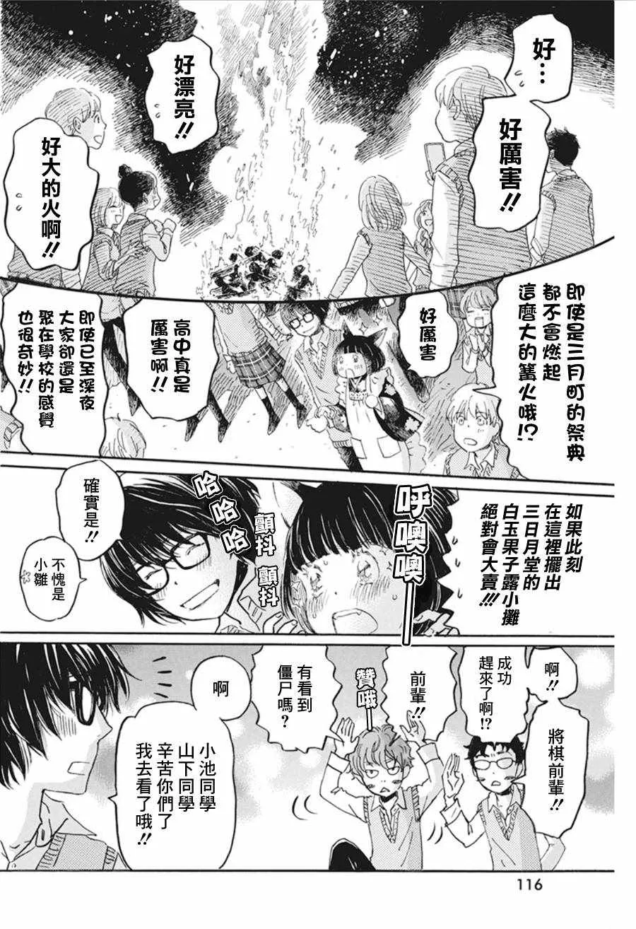 第154话 第5页