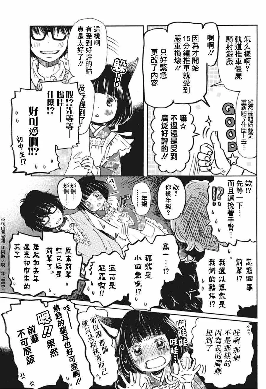 第154话 第6页