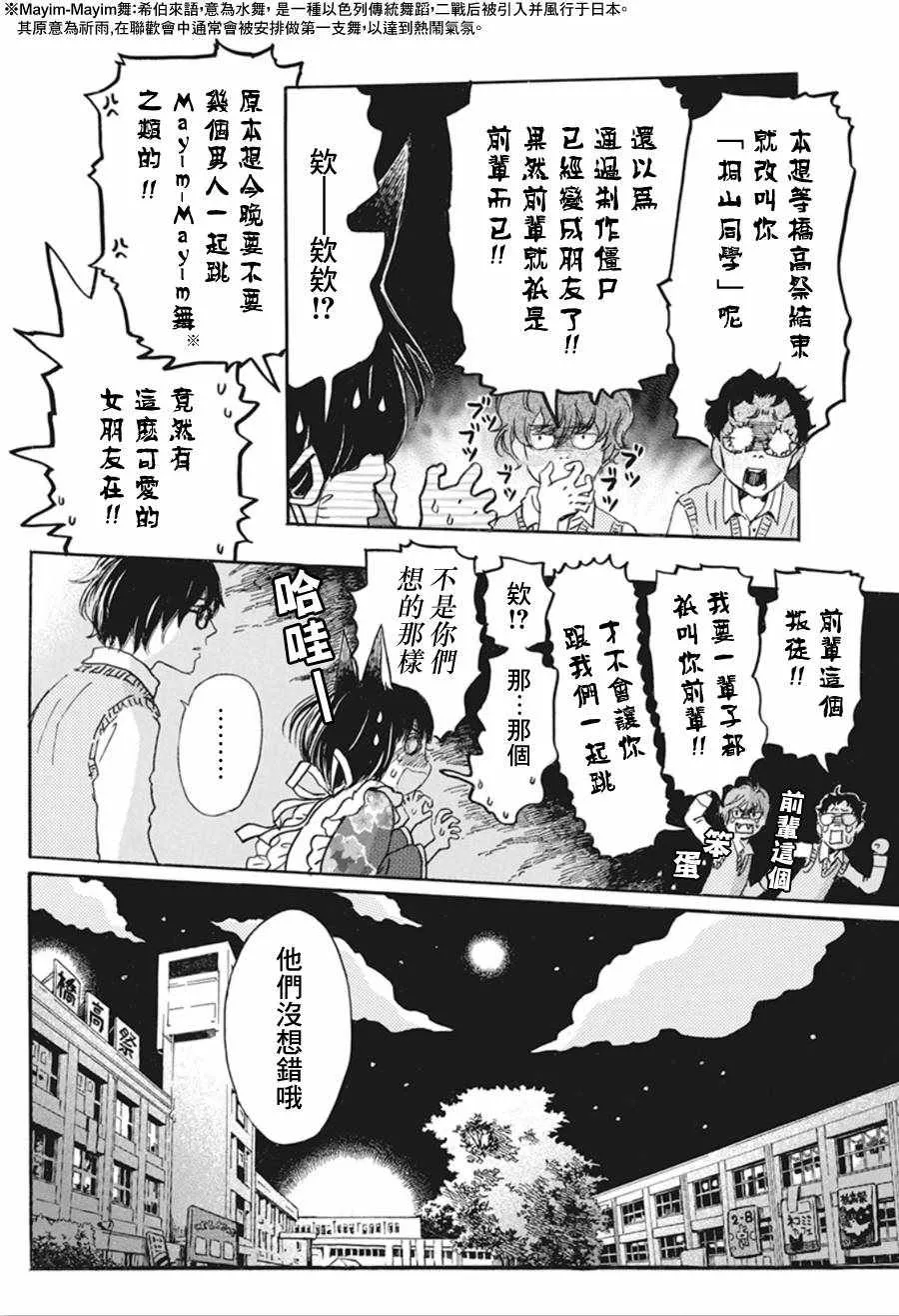 第154话 第7页
