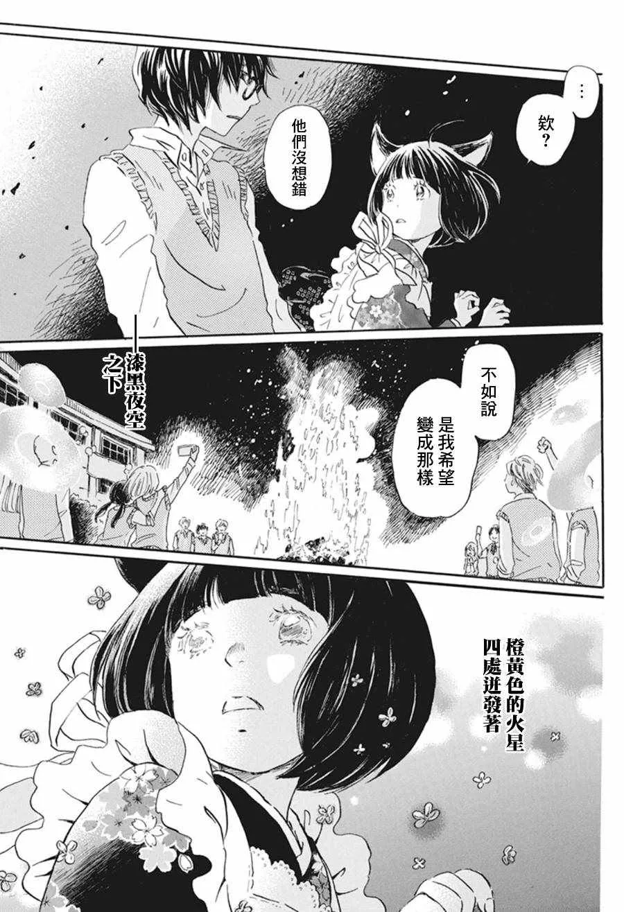 第154话 第8页