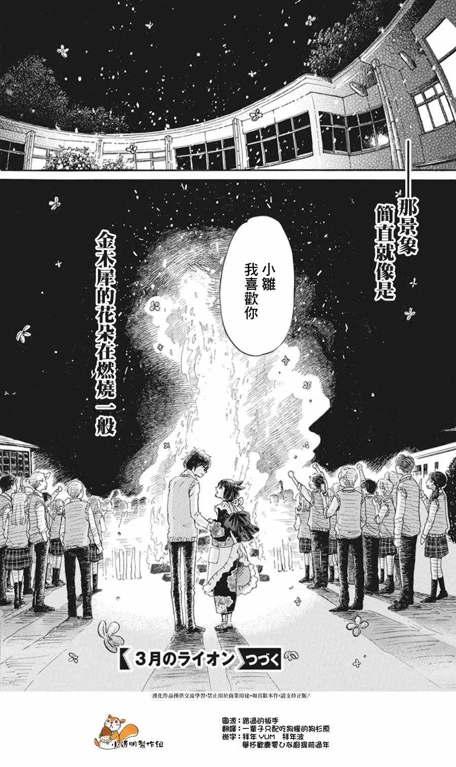 第154话 第9页