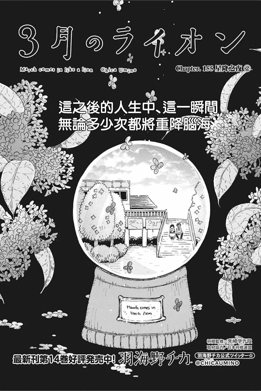 第155话 第1页