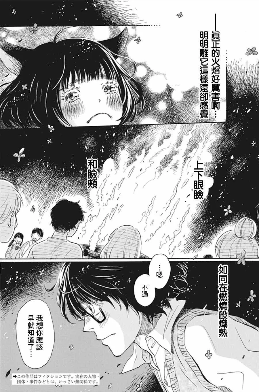 第155话 第2页