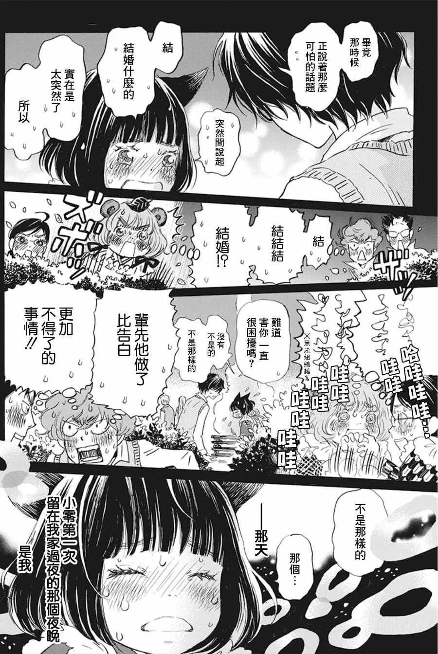 第155话 第4页