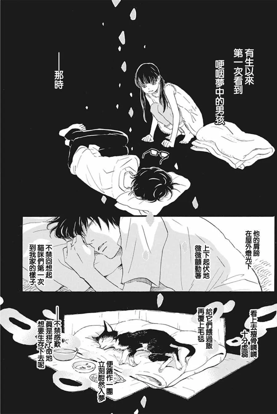 第155话 第5页