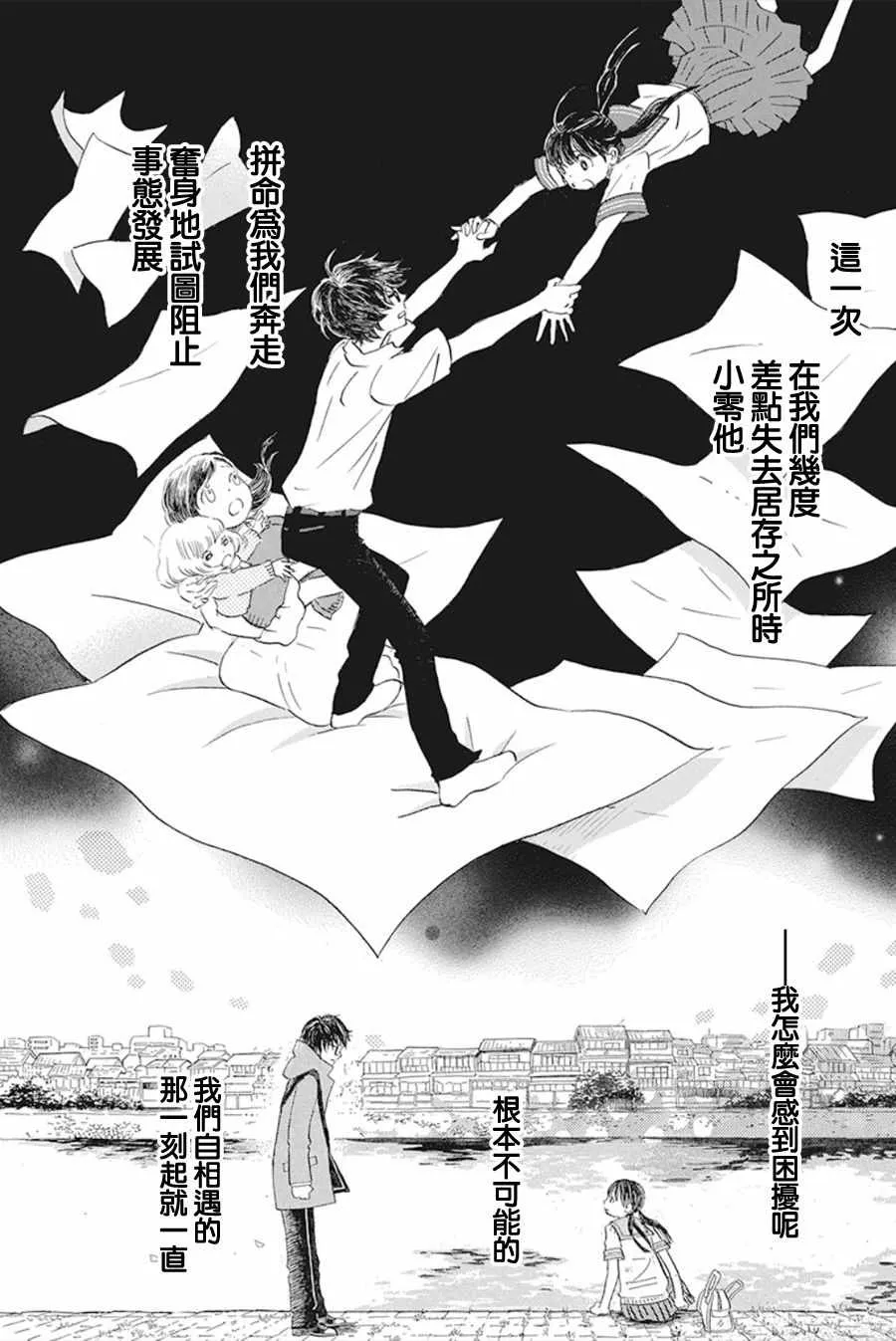 第155话 第7页