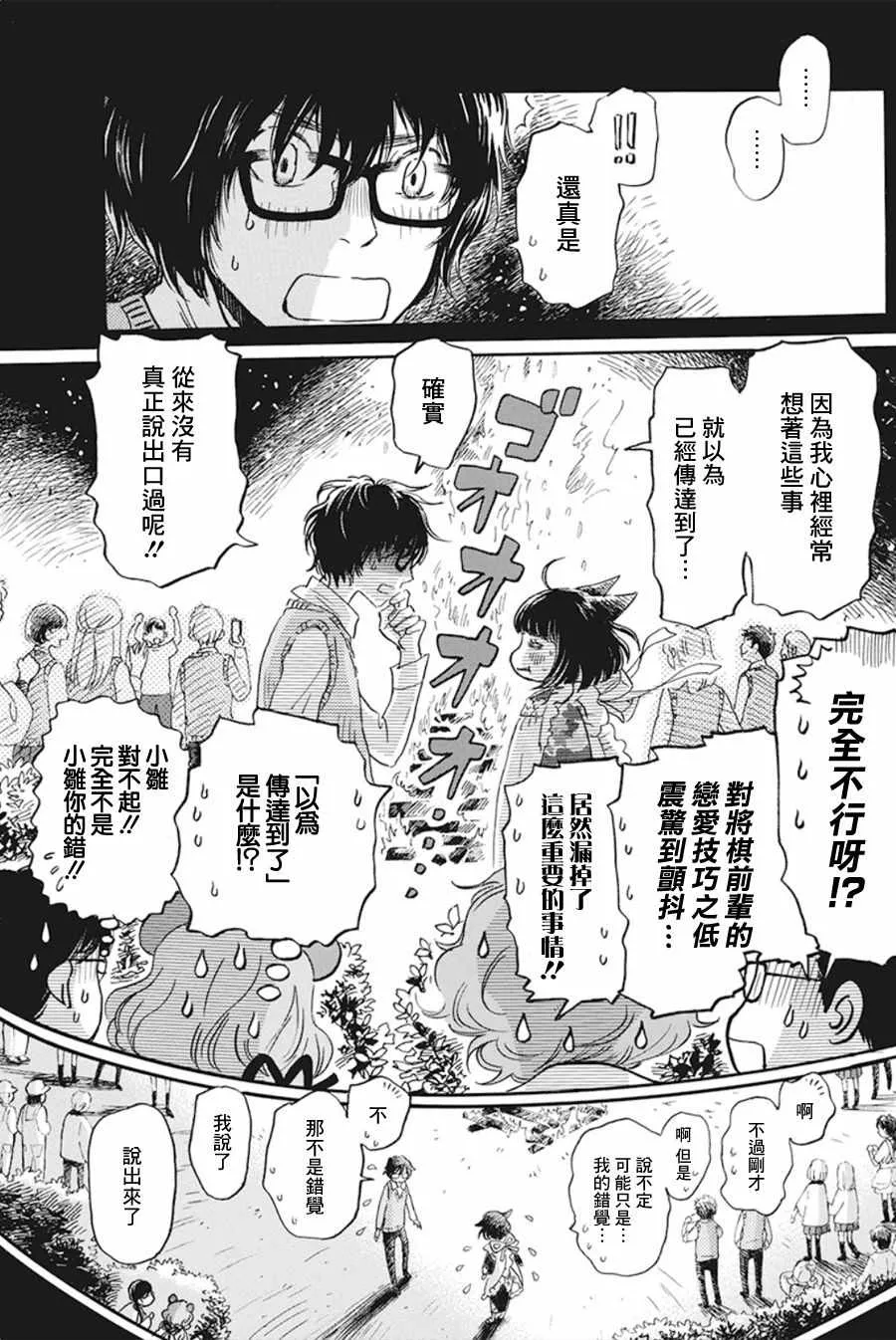 第155话 第9页