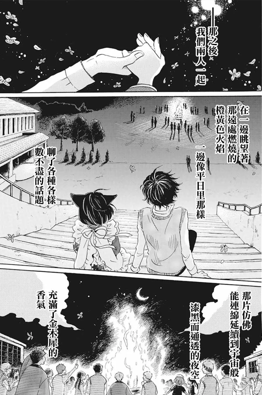 第155话 第11页