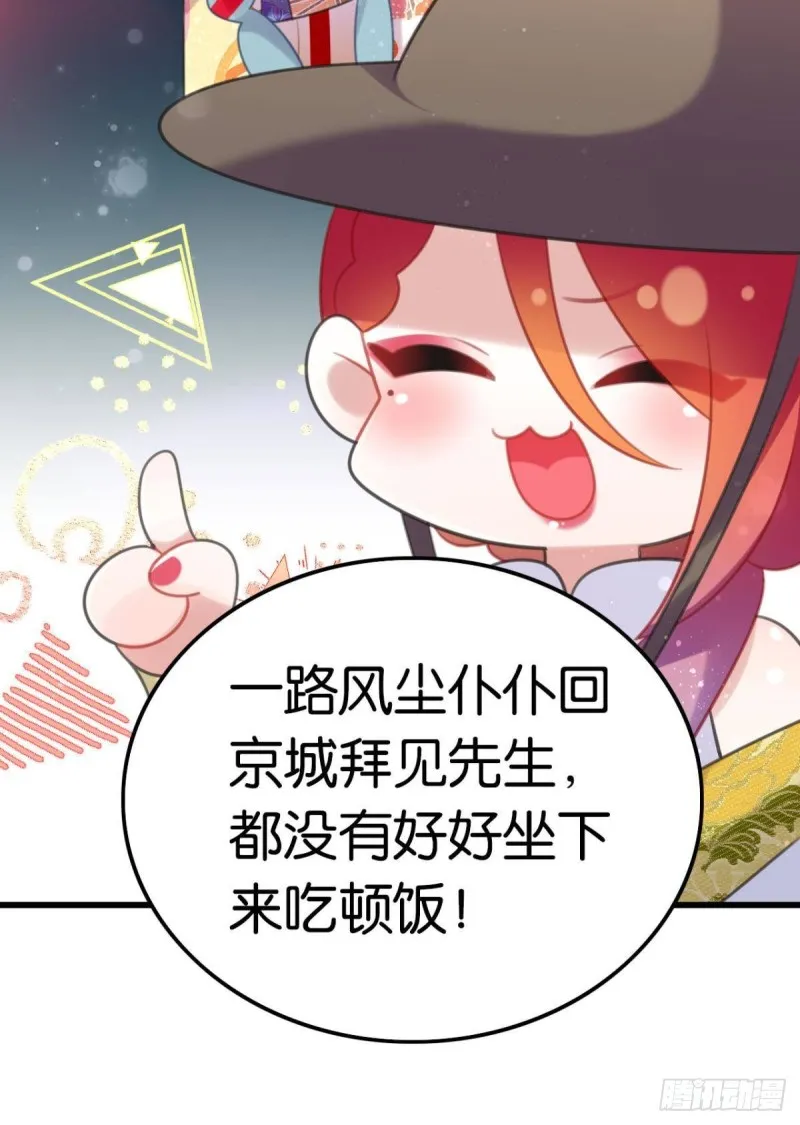 真香真好吃 第6页