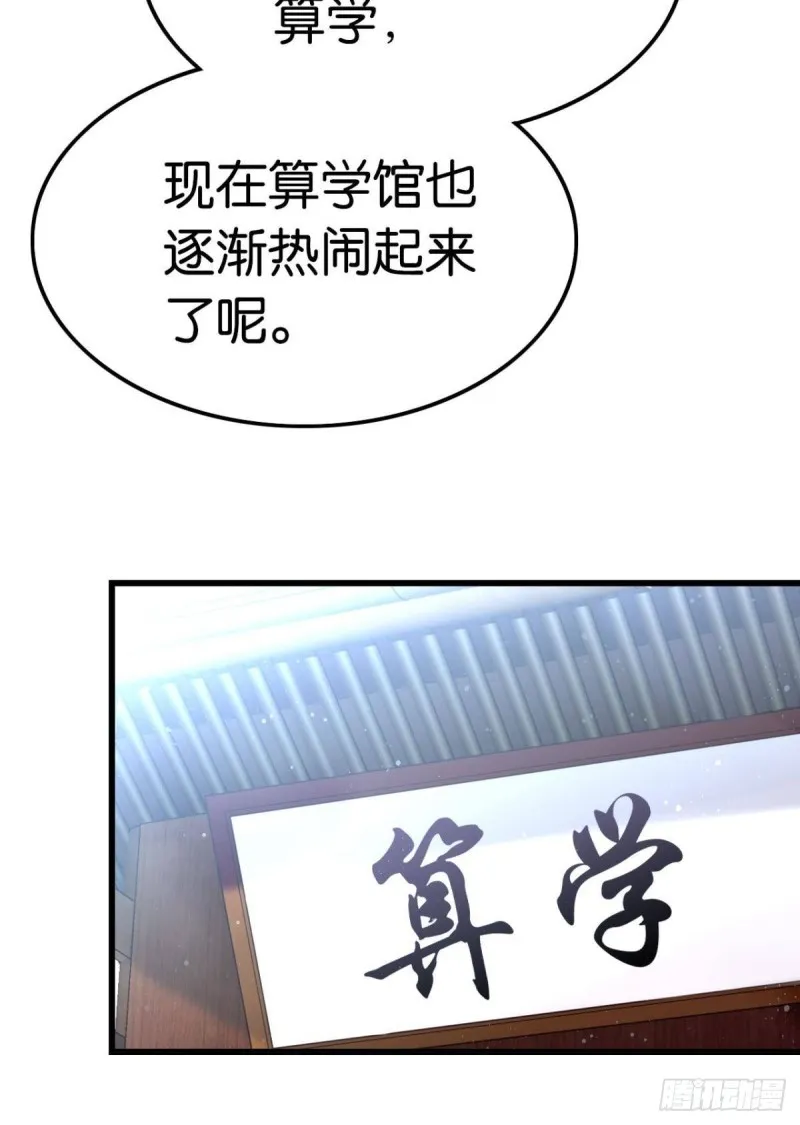 学习使人进步！ 第10页