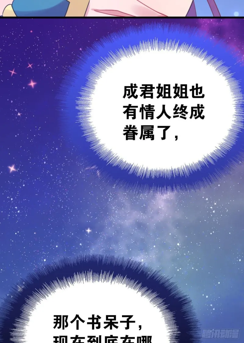 磕到了 第24页