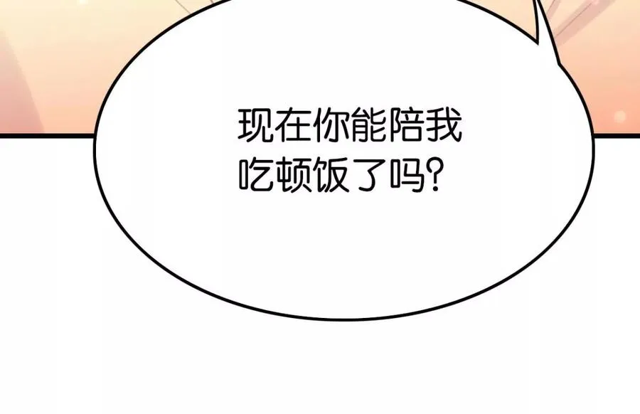 是心动啊 第50页