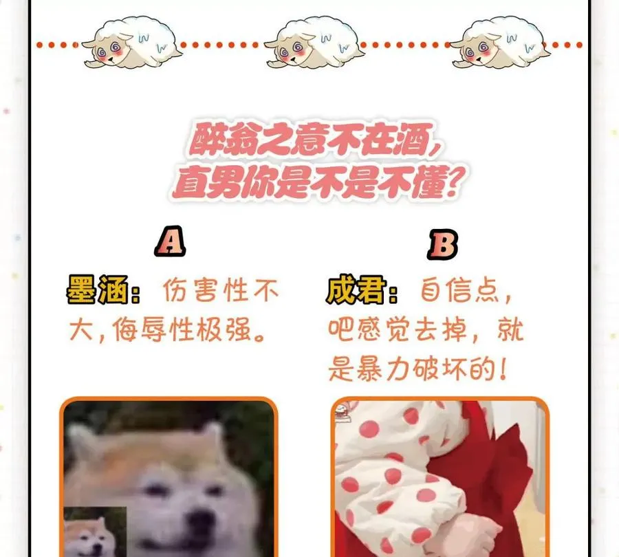 是心动啊 第51页